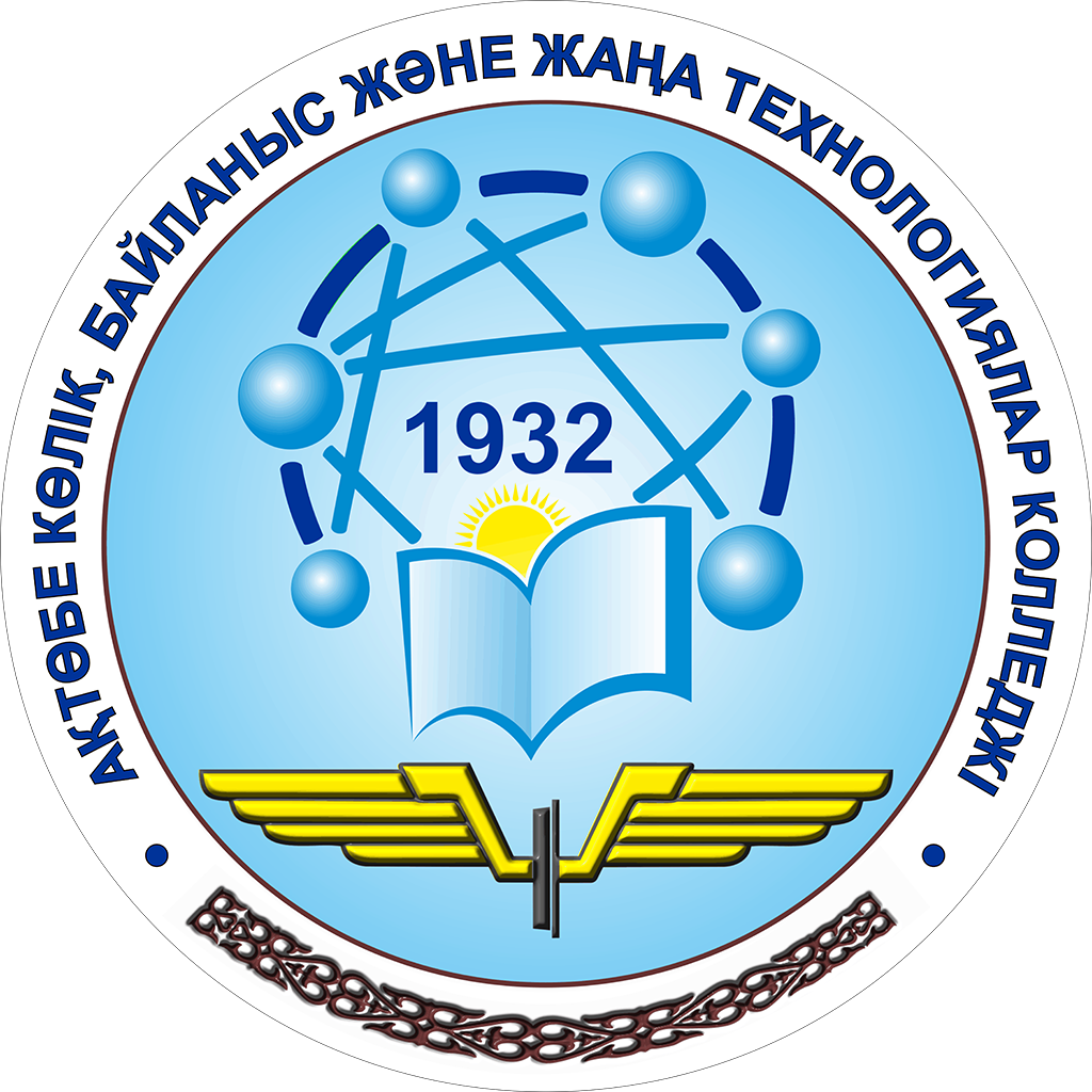 АҚТӨБЕ  КӨЛІК, БАЙЛАНЫС ЖӘНЕ